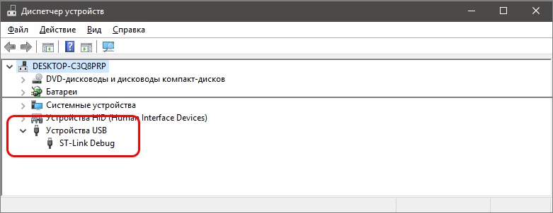 Device Manager STM32